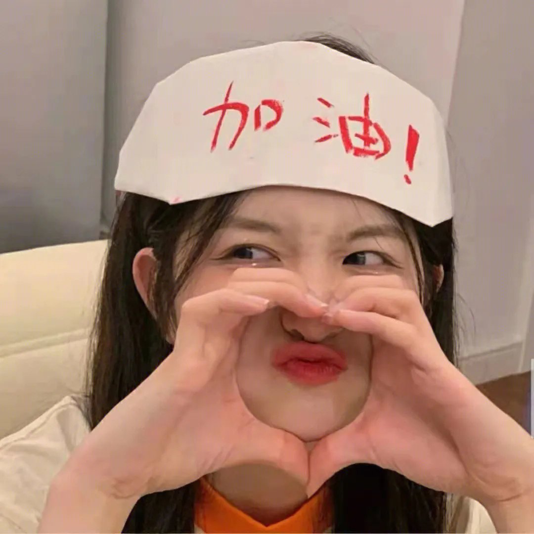 致不灭的你